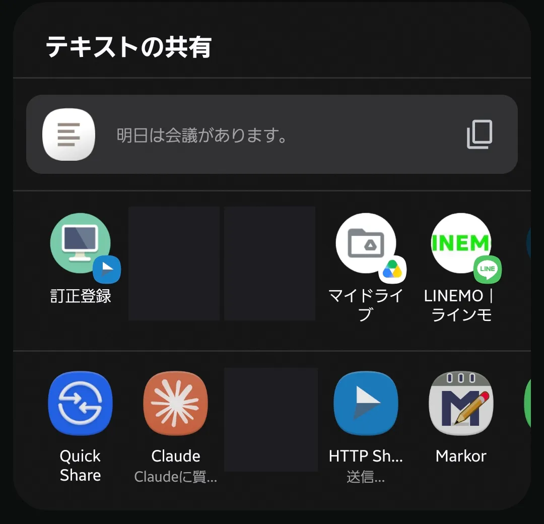 共有シートに「訂正登録」が出る